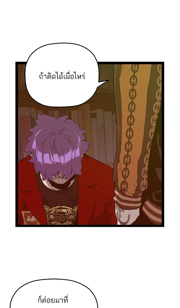 Weak Hero - หน้า 61