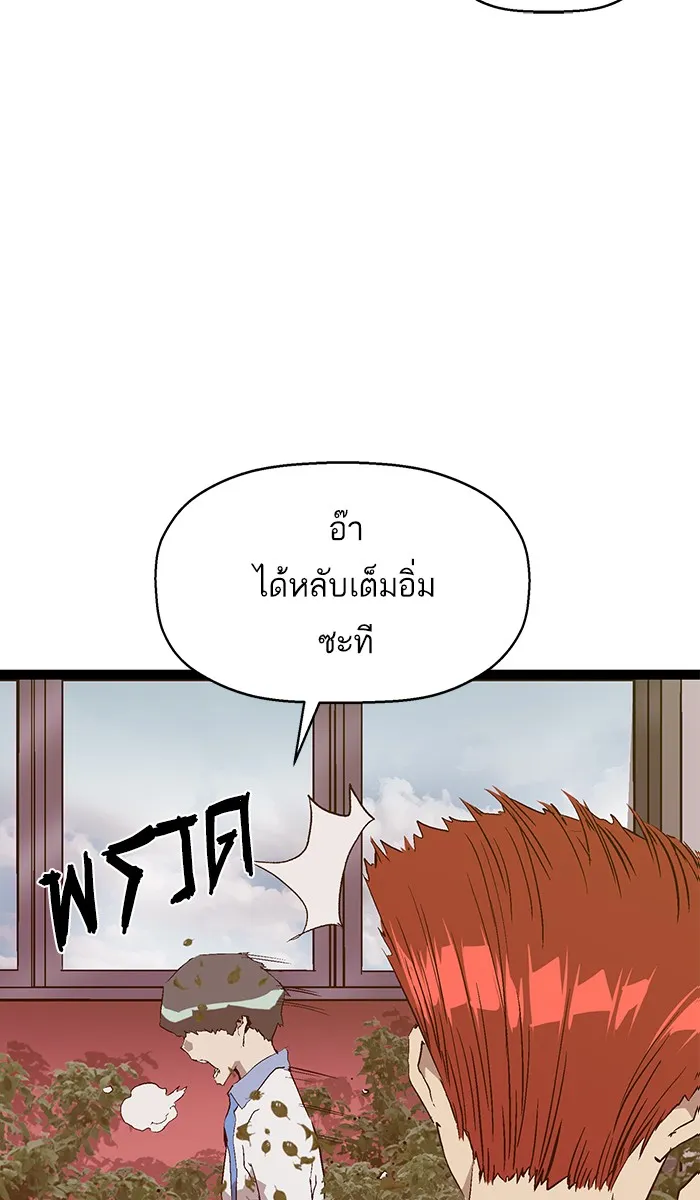 Weak Hero - หน้า 75