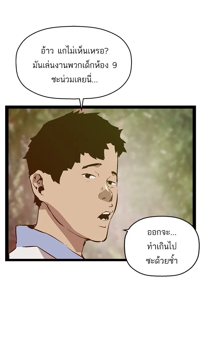 Weak Hero - หน้า 10