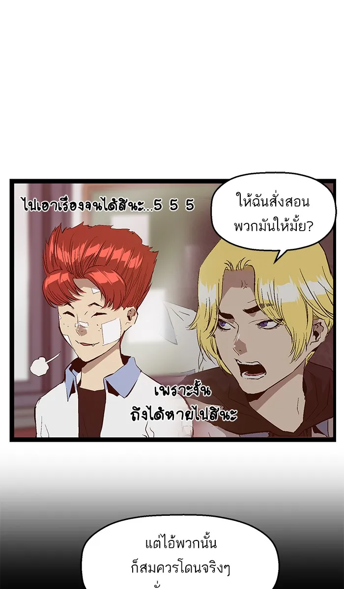 Weak Hero - หน้า 11