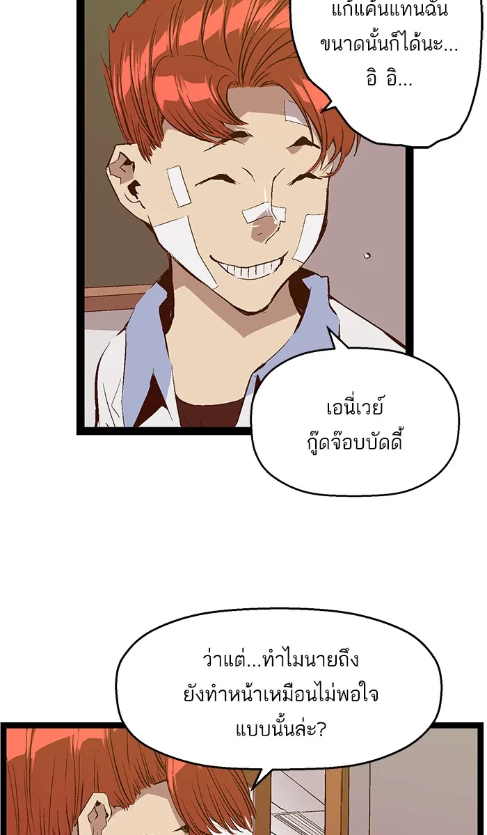 Weak Hero - หน้า 16