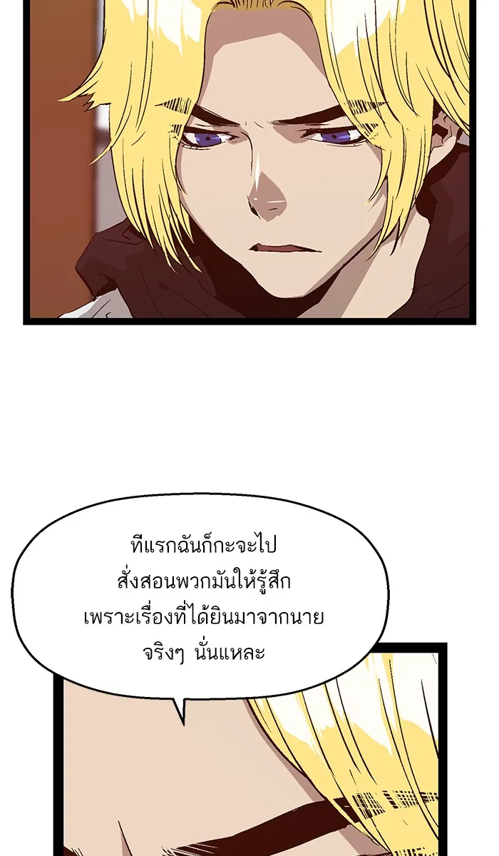 Weak Hero - หน้า 18