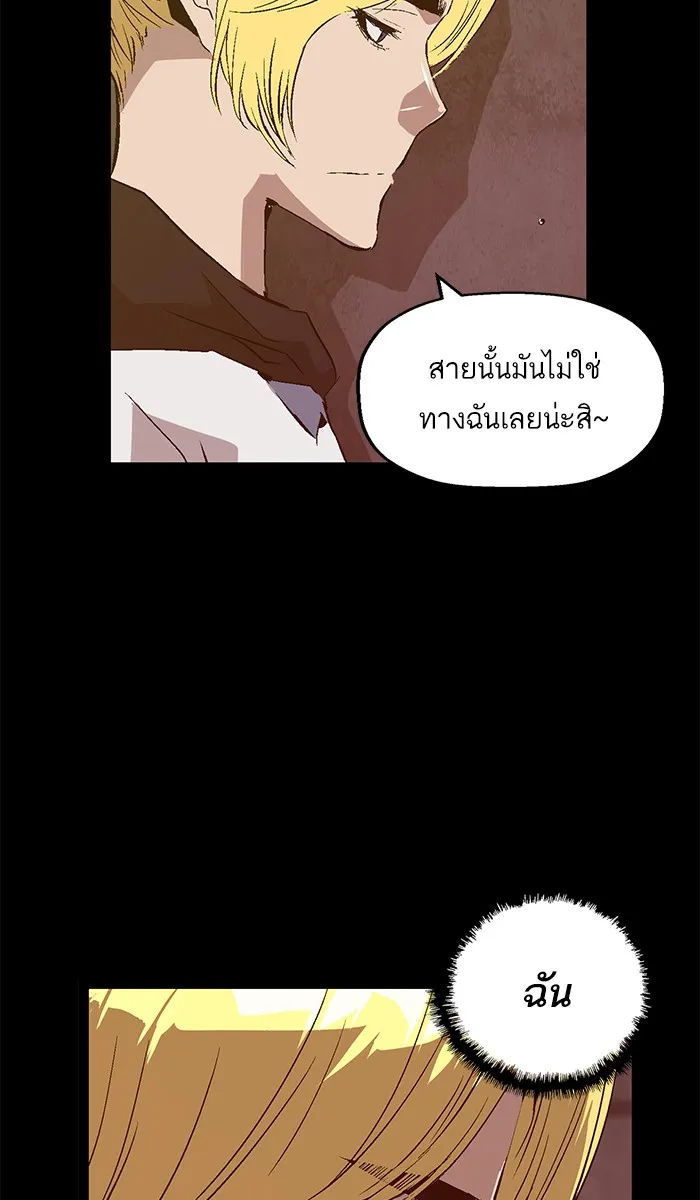 Weak Hero - หน้า 21