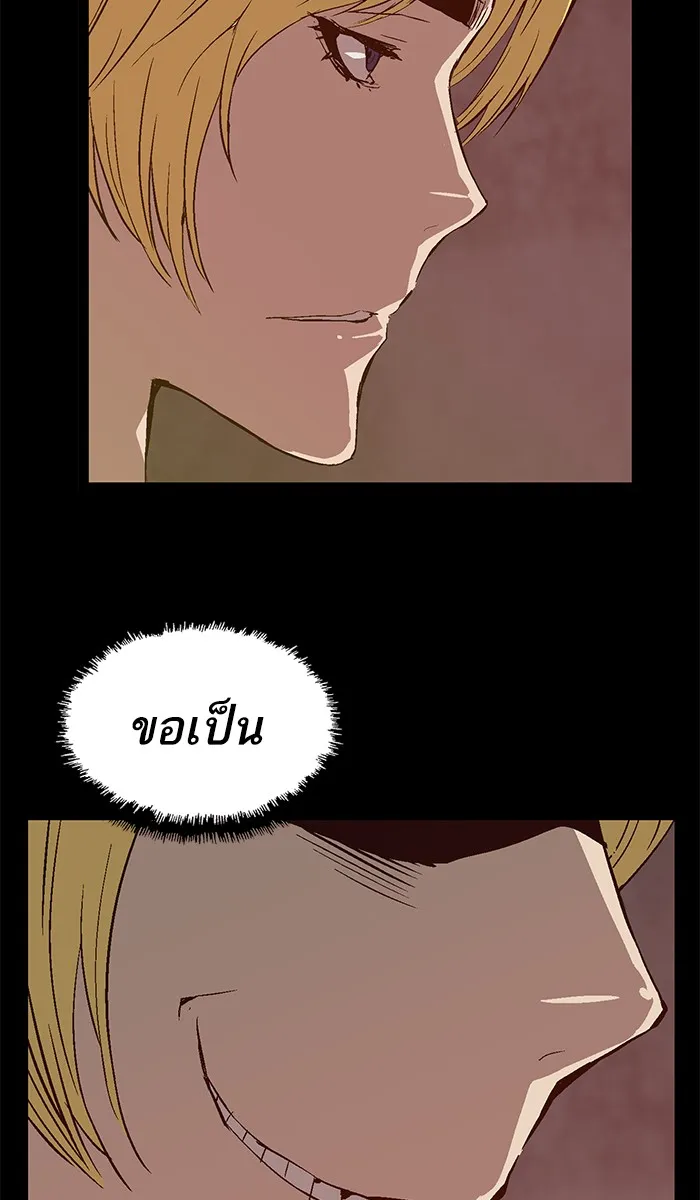 Weak Hero - หน้า 22