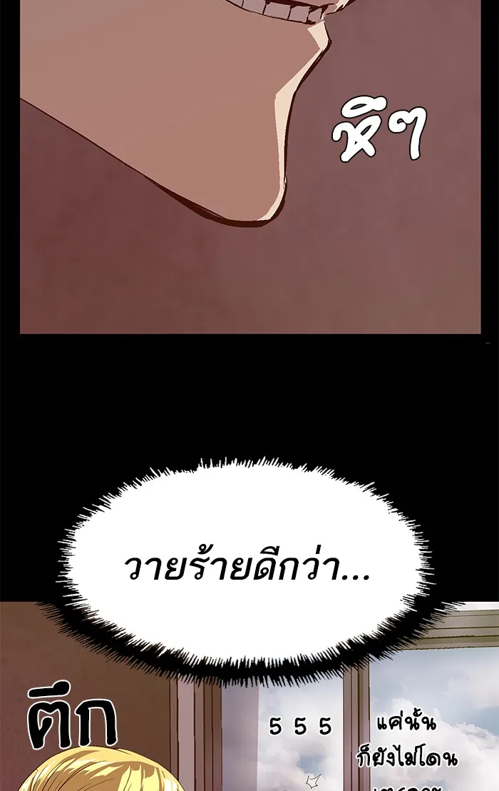 Weak Hero - หน้า 23