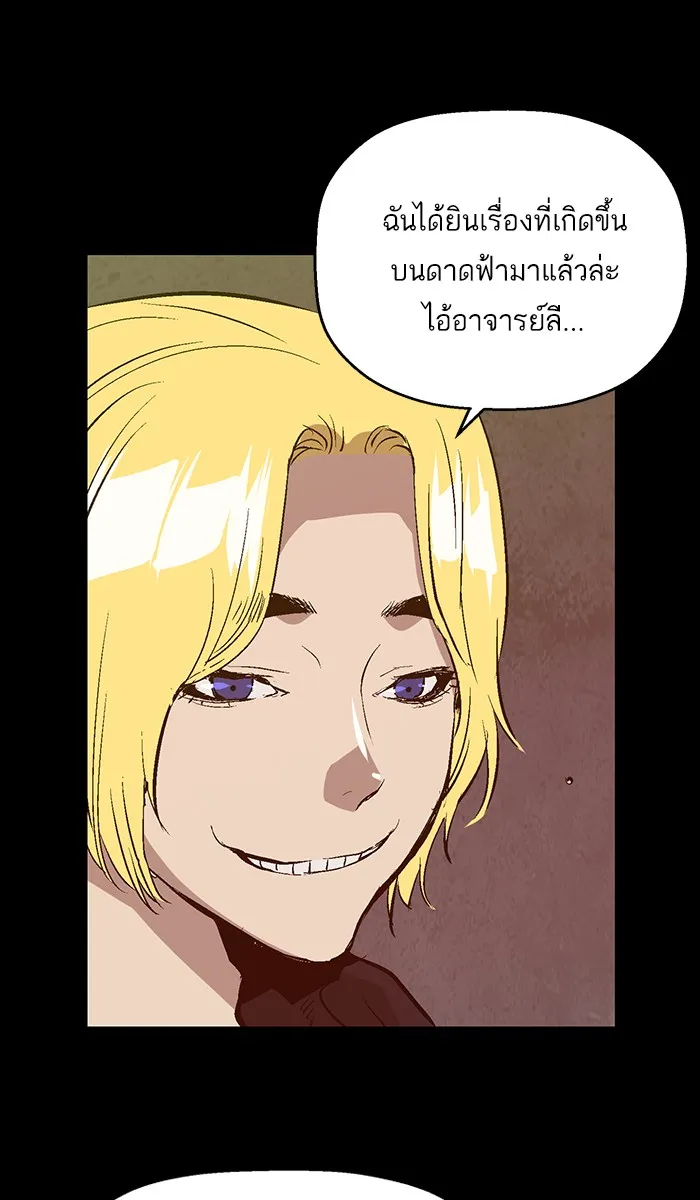 Weak Hero - หน้า 27