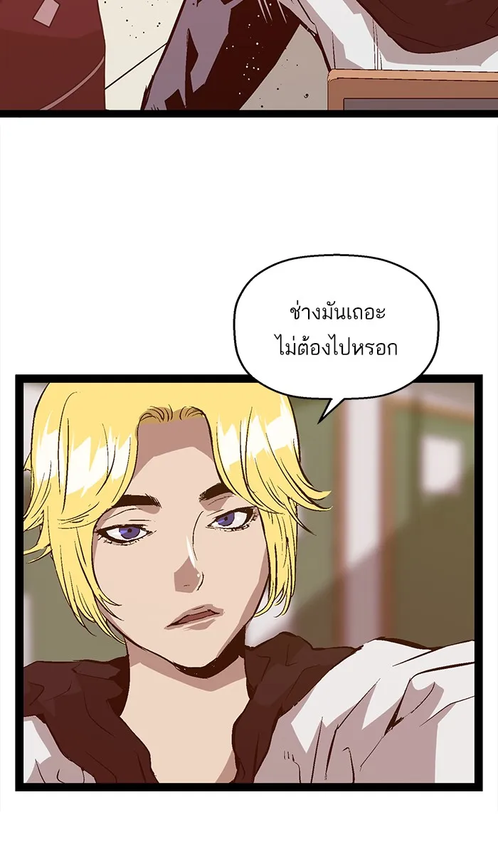 Weak Hero - หน้า 32