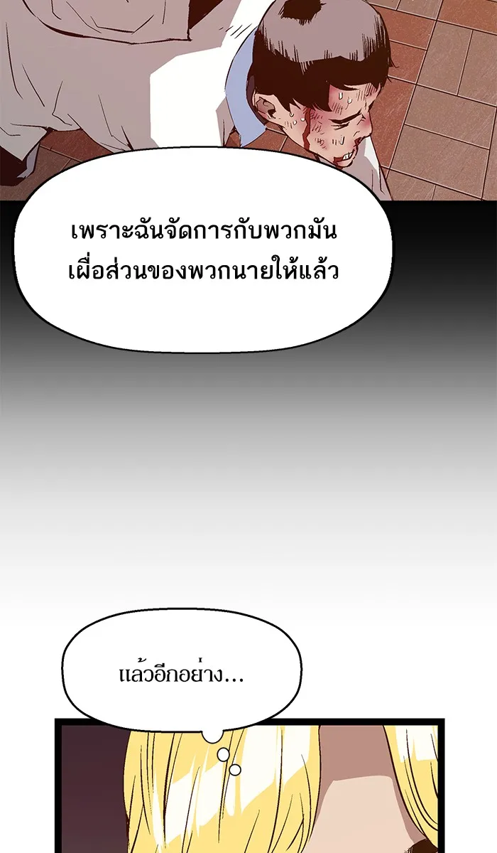 Weak Hero - หน้า 34