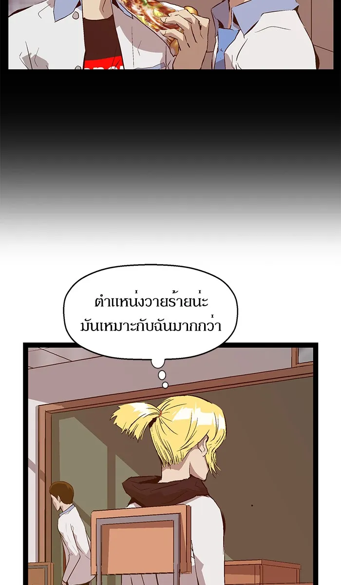 Weak Hero - หน้า 36