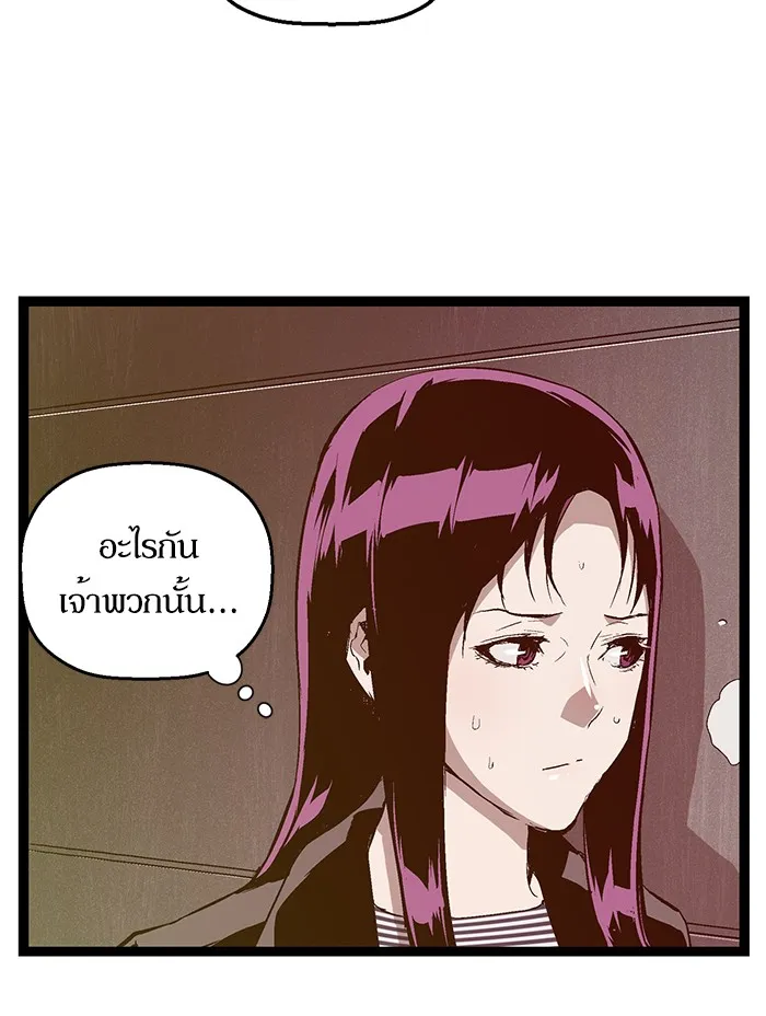 Weak Hero - หน้า 47