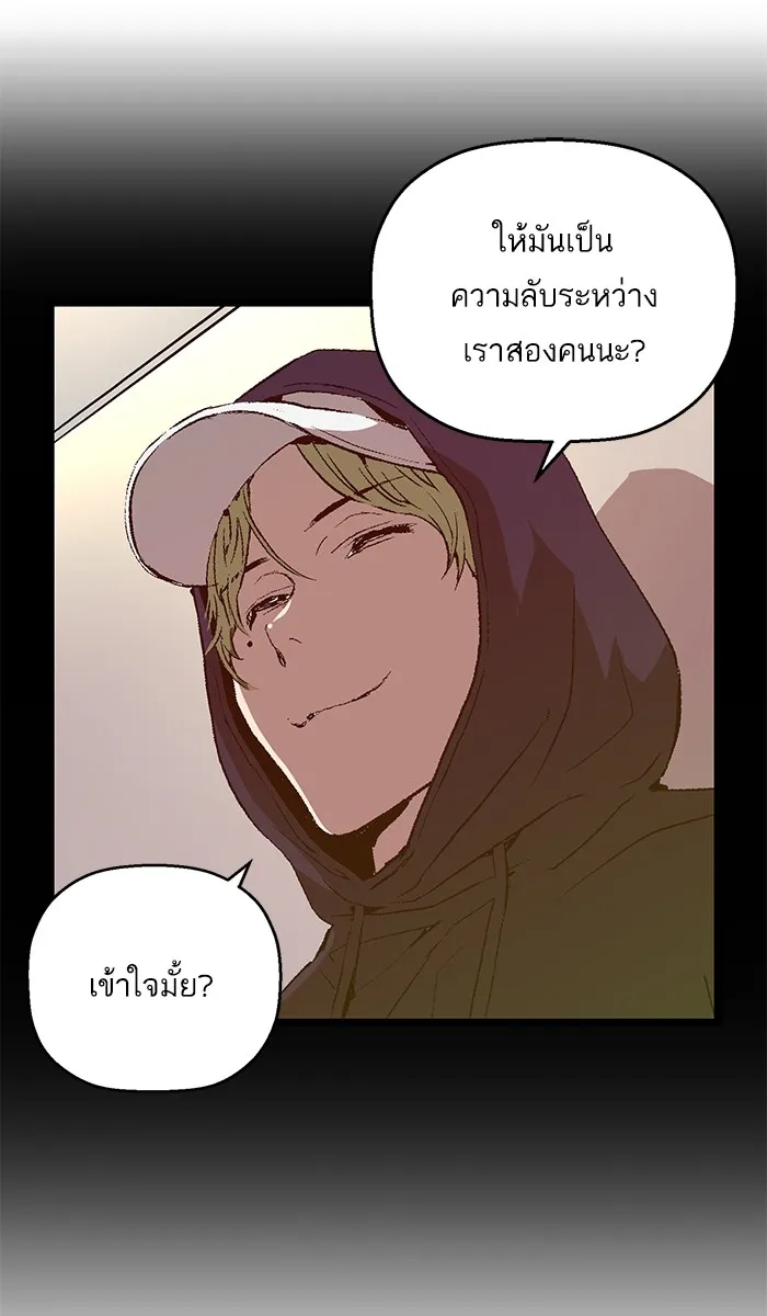 Weak Hero - หน้า 48