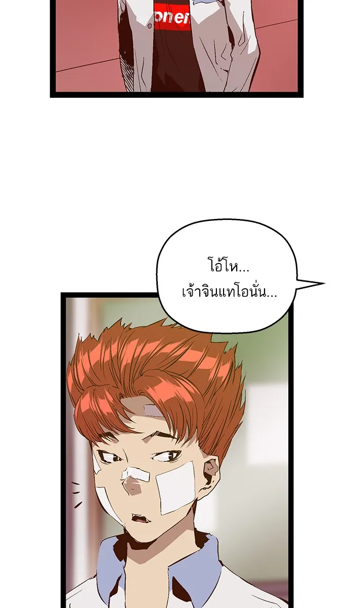 Weak Hero - หน้า 8