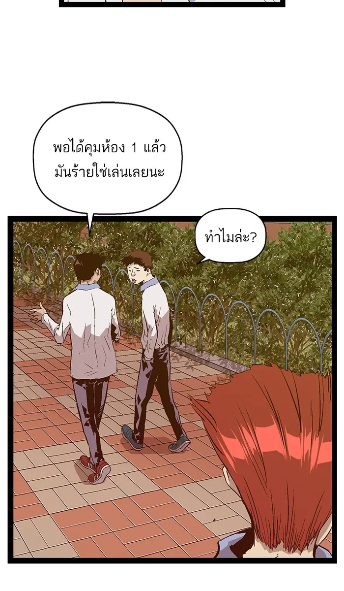 Weak Hero - หน้า 9