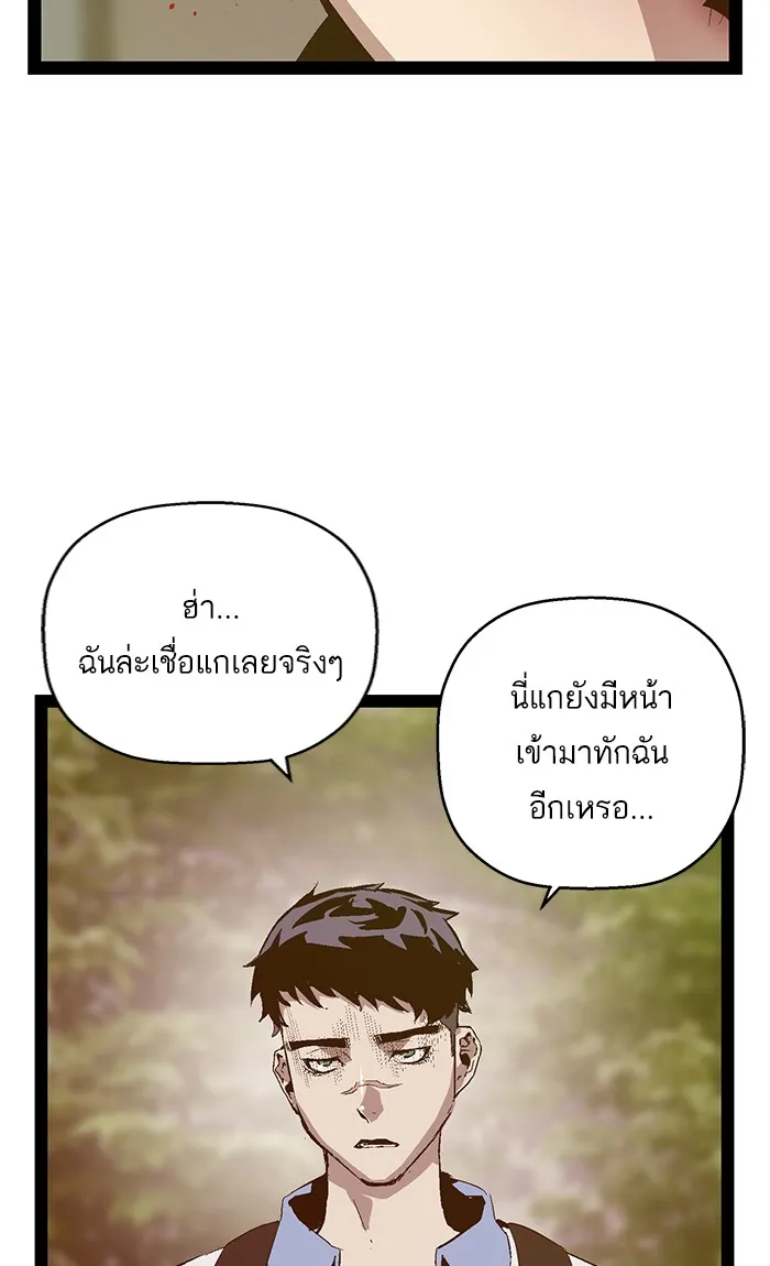 Weak Hero - หน้า 13