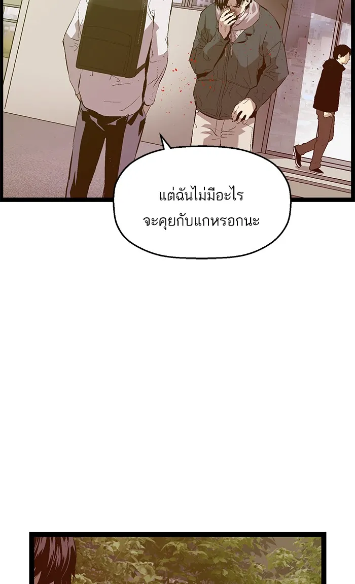 Weak Hero - หน้า 15