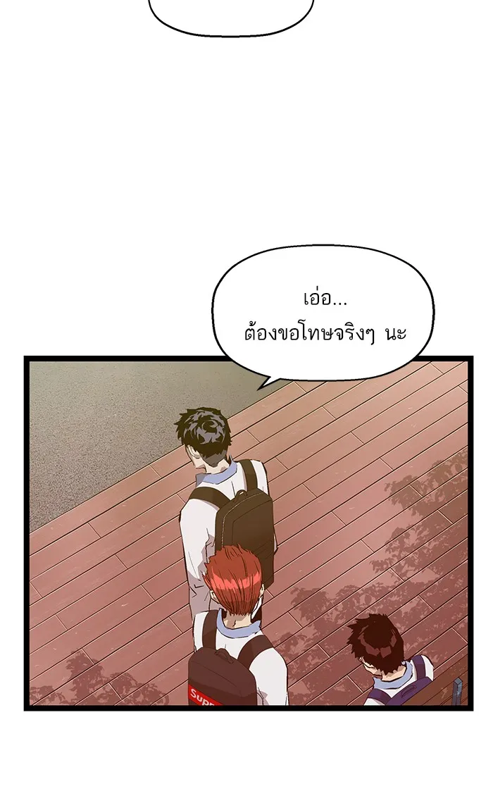 Weak Hero - หน้า 17