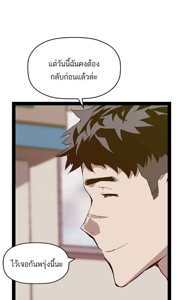 Weak Hero - หน้า 18