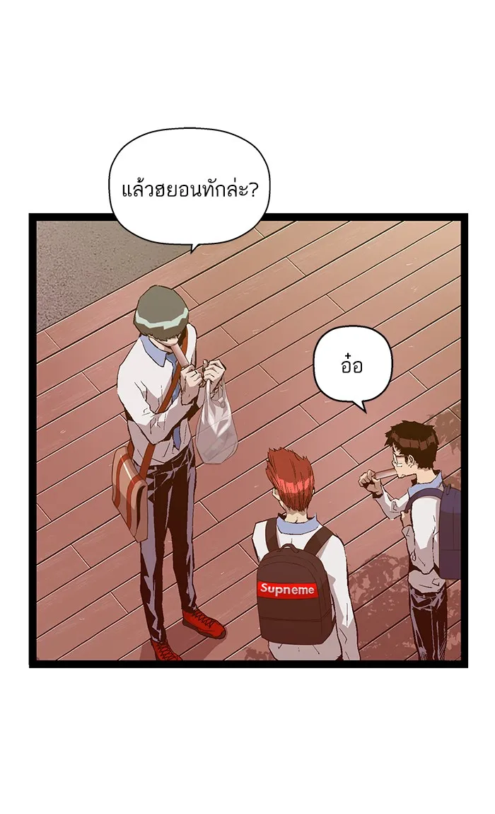 Weak Hero - หน้า 27