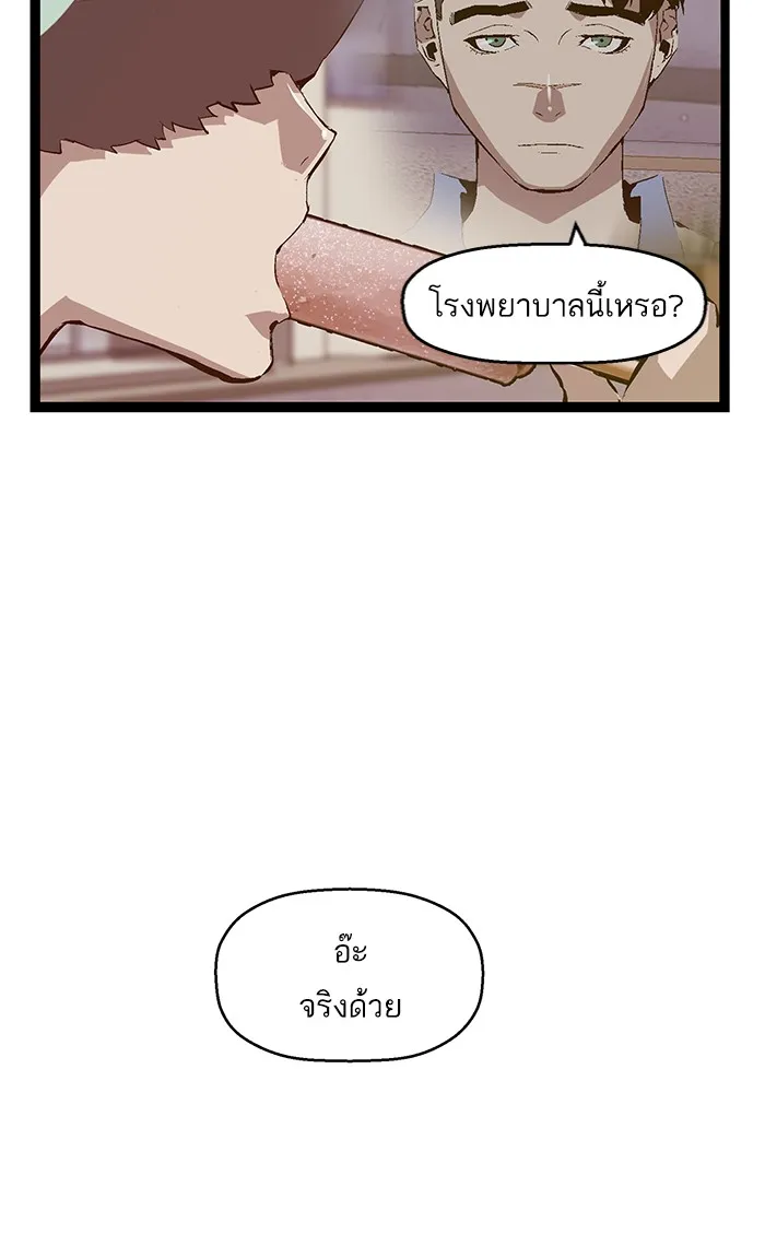 Weak Hero - หน้า 30