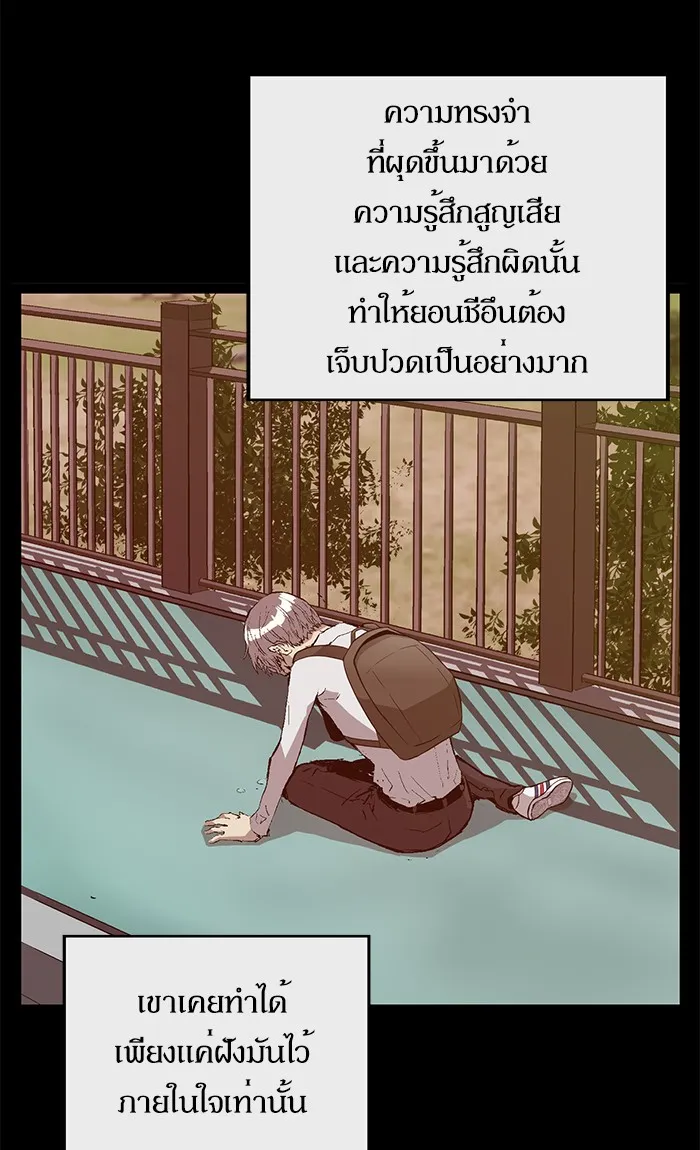 Weak Hero - หน้า 39