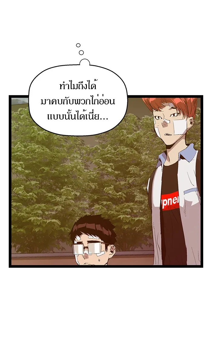 Weak Hero - หน้า 5