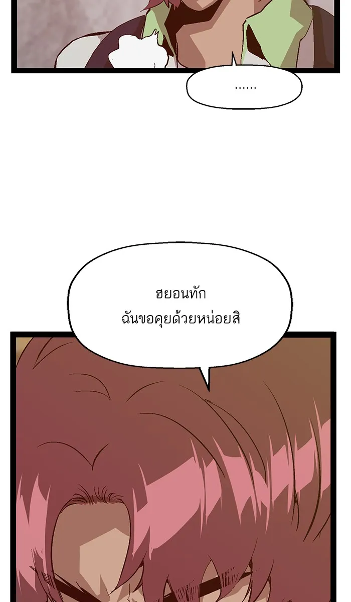 Weak Hero - หน้า 10