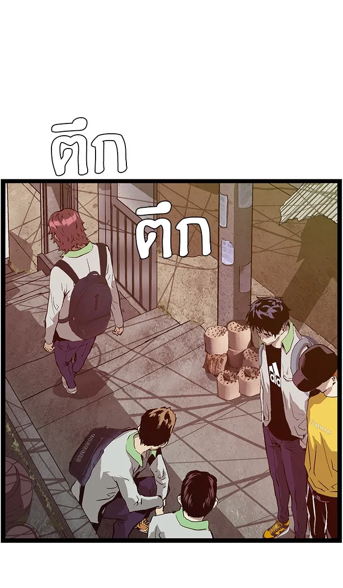 Weak Hero - หน้า 17