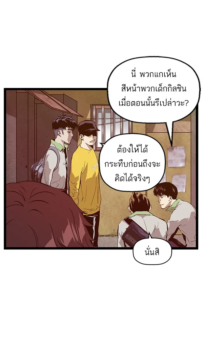 Weak Hero - หน้า 18