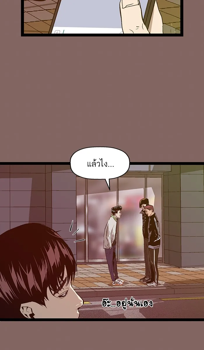 Weak Hero - หน้า 27