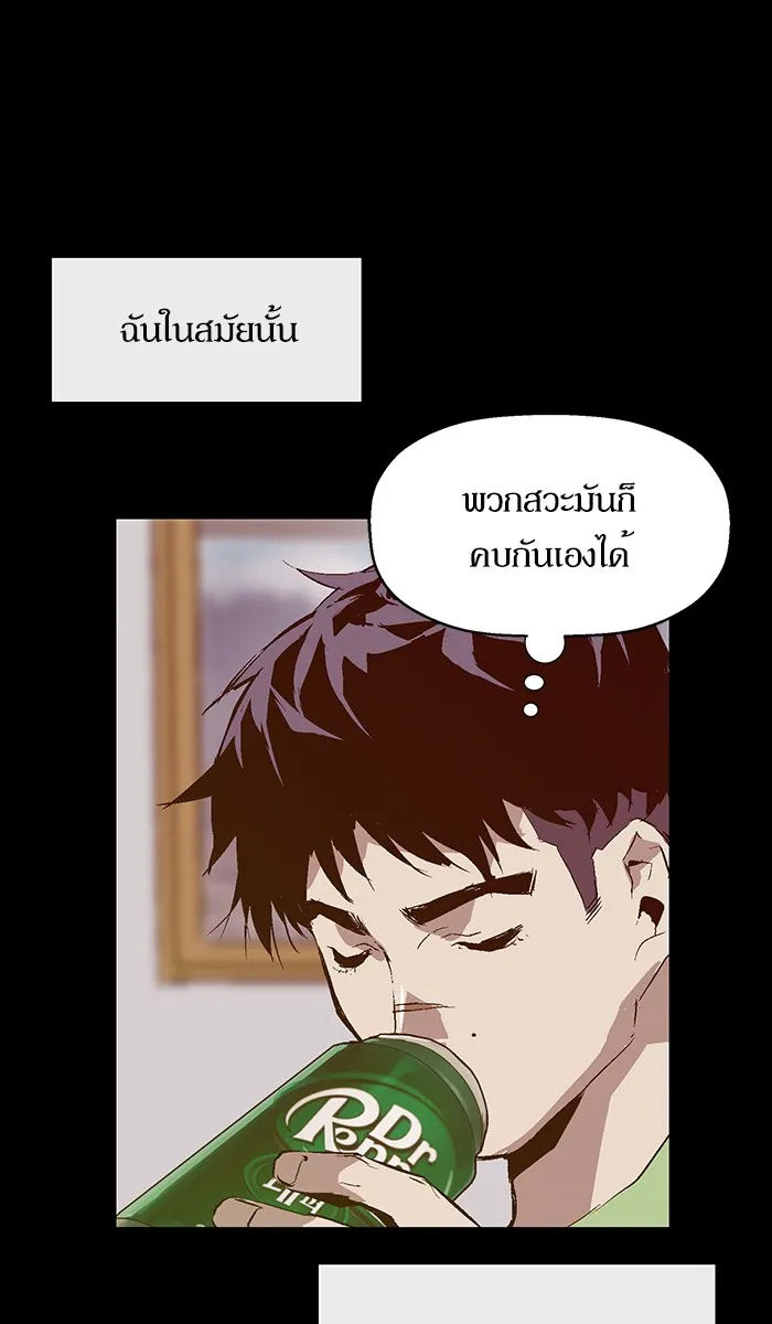 Weak Hero - หน้า 39