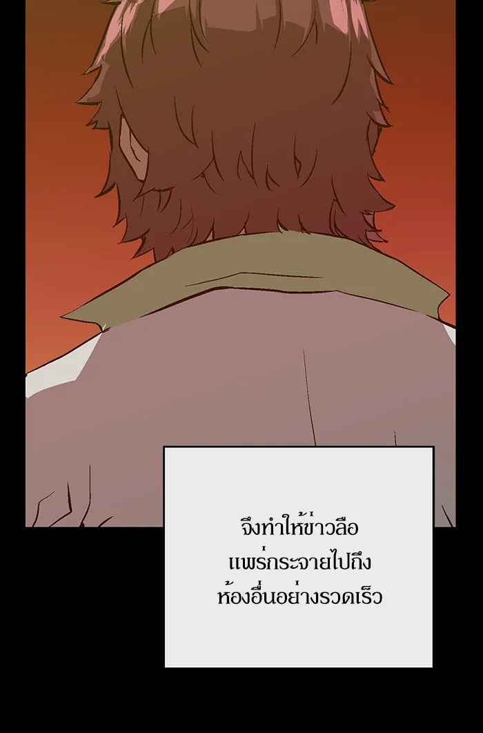 Weak Hero - หน้า 46