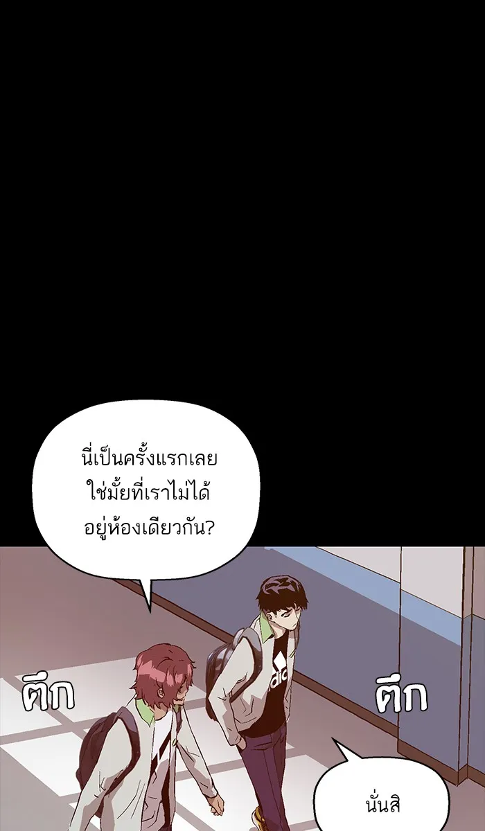 Weak Hero - หน้า 47