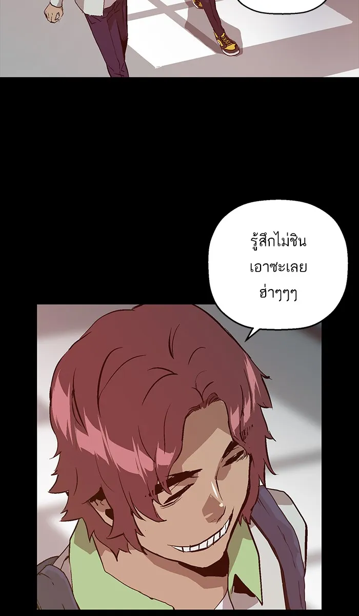 Weak Hero - หน้า 48