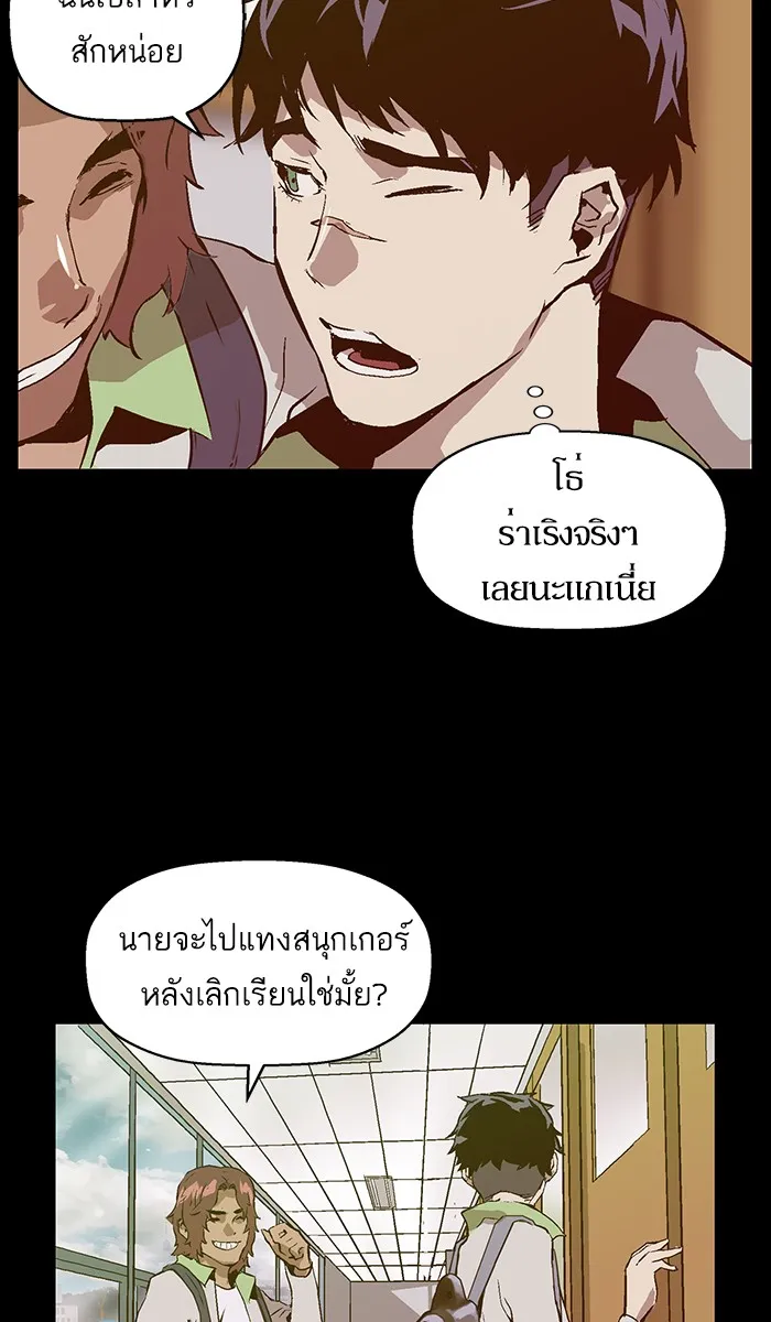 Weak Hero - หน้า 51