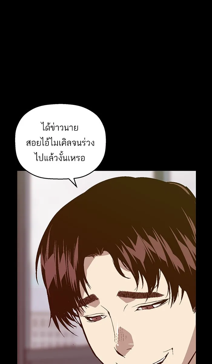 Weak Hero - หน้า 14