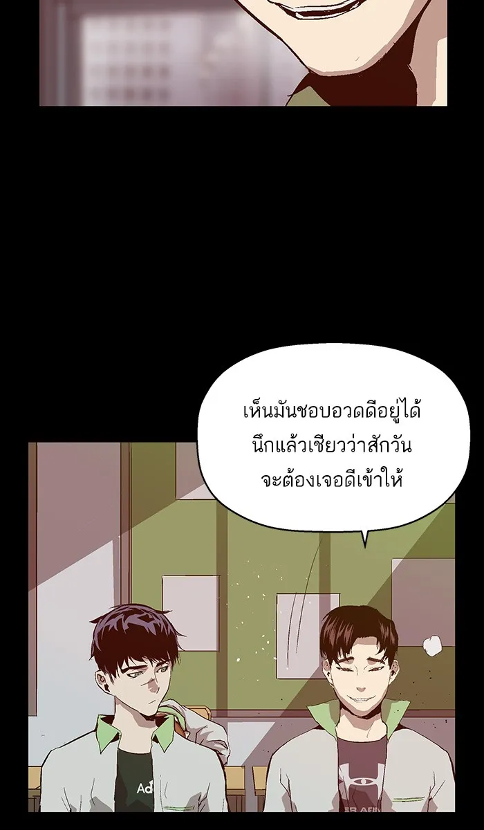 Weak Hero - หน้า 15