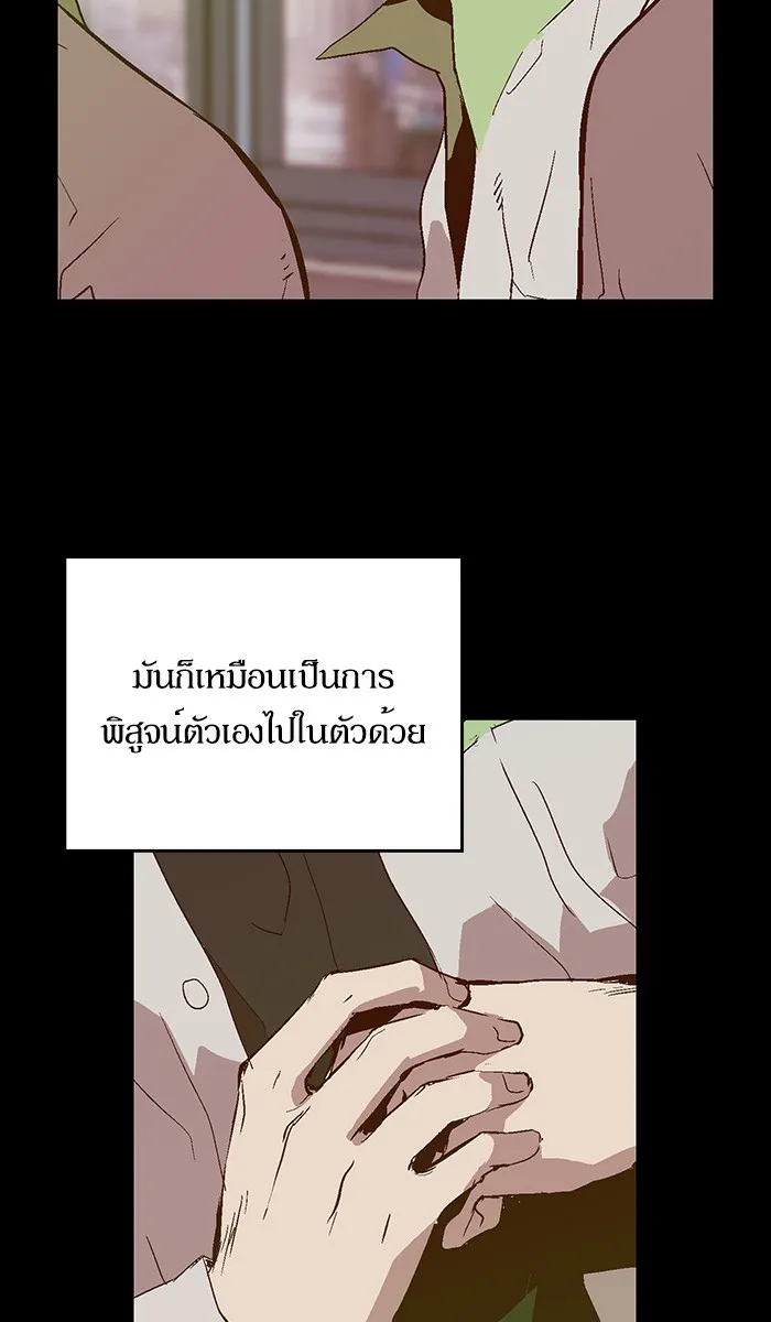 Weak Hero - หน้า 25