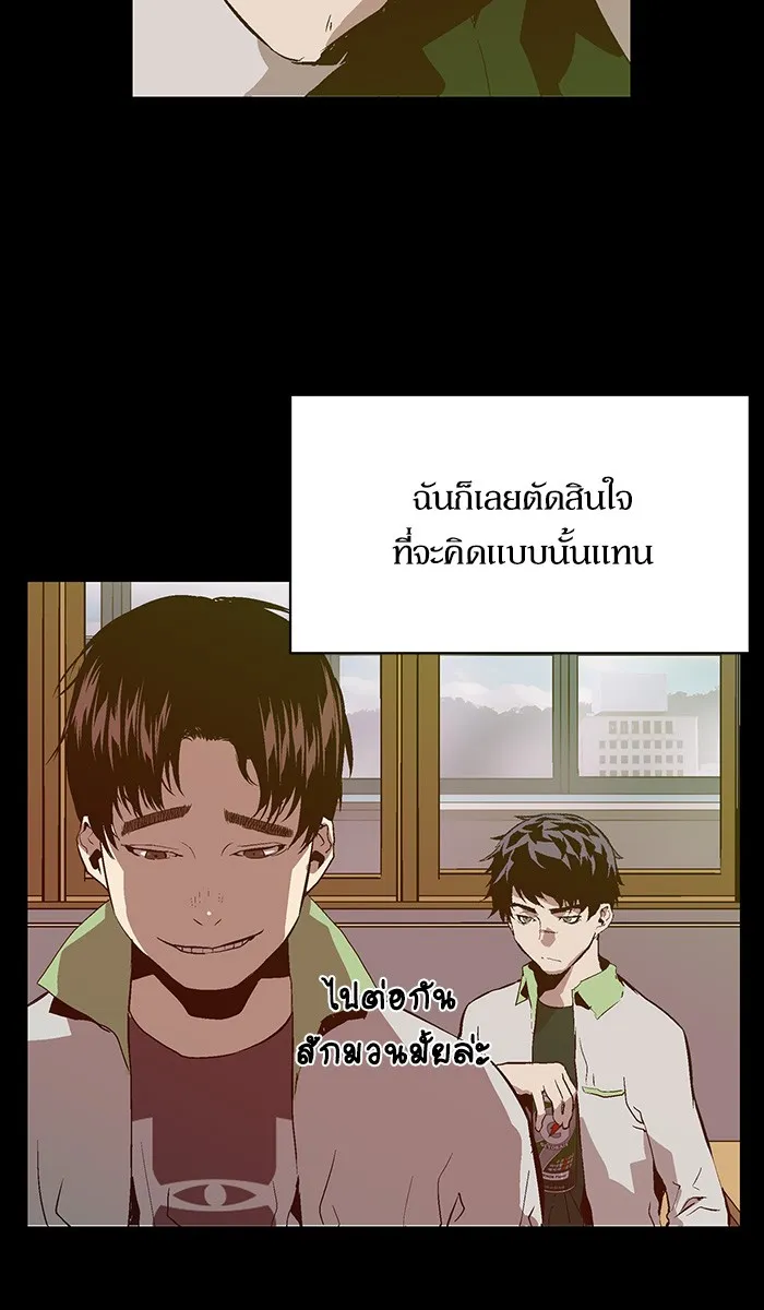 Weak Hero - หน้า 26