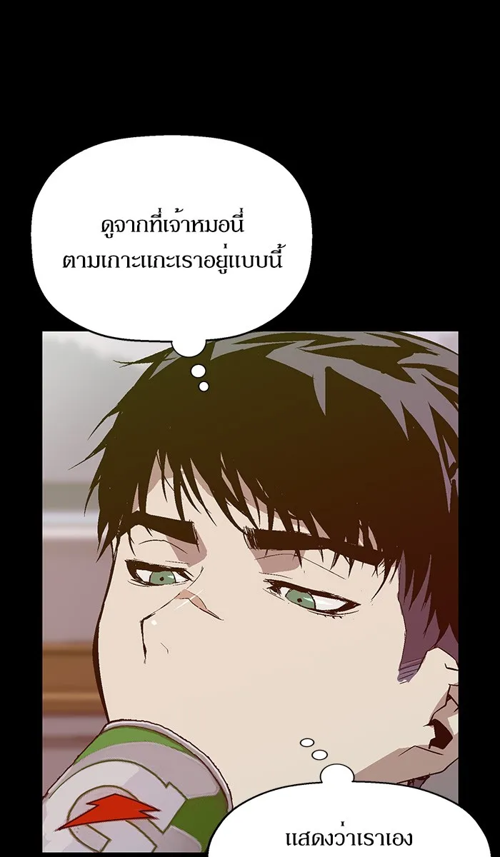 Weak Hero - หน้า 27