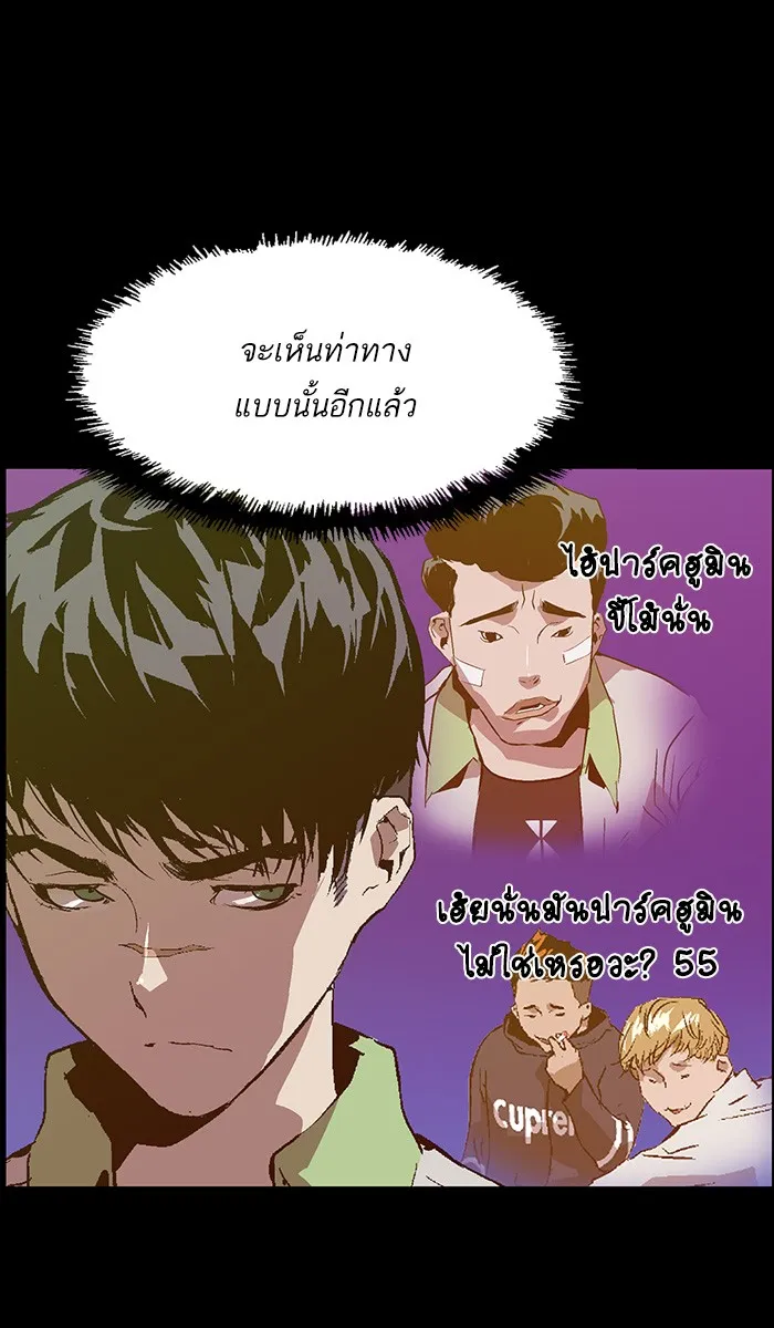 Weak Hero - หน้า 42