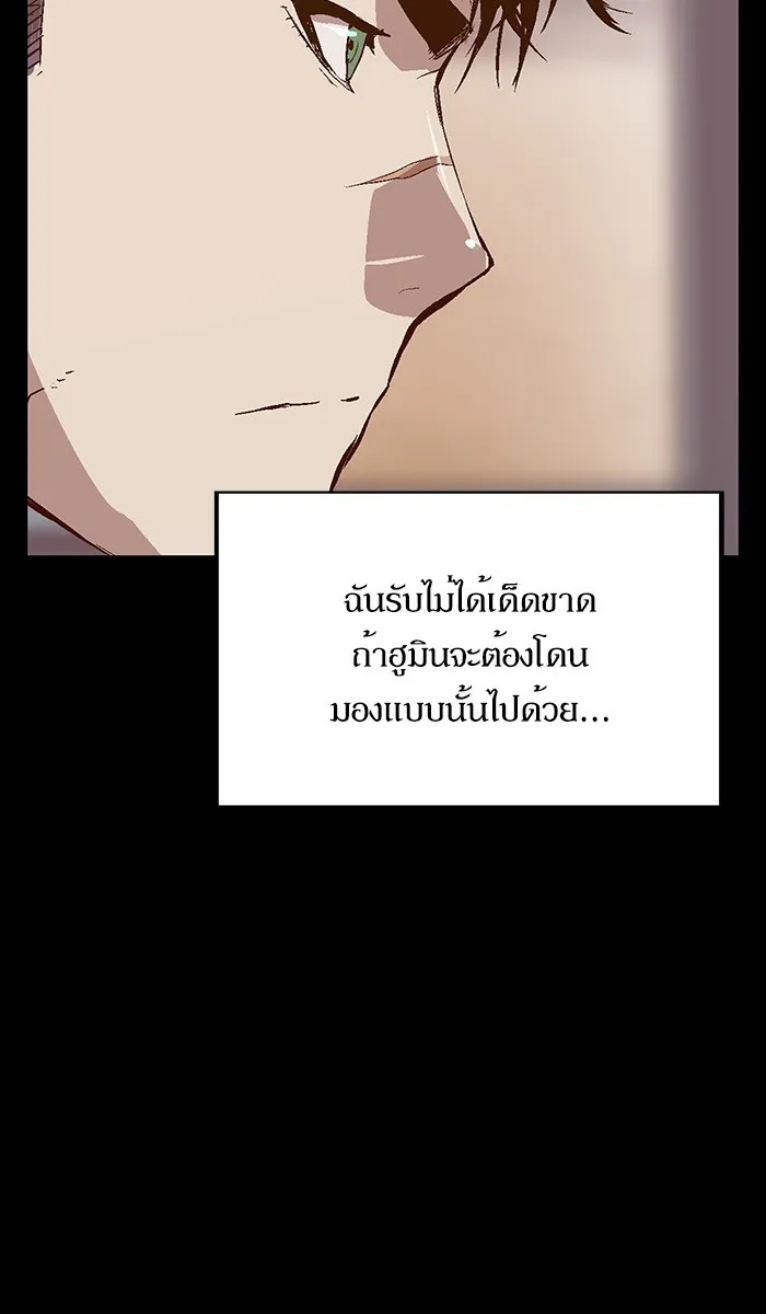 Weak Hero - หน้า 5