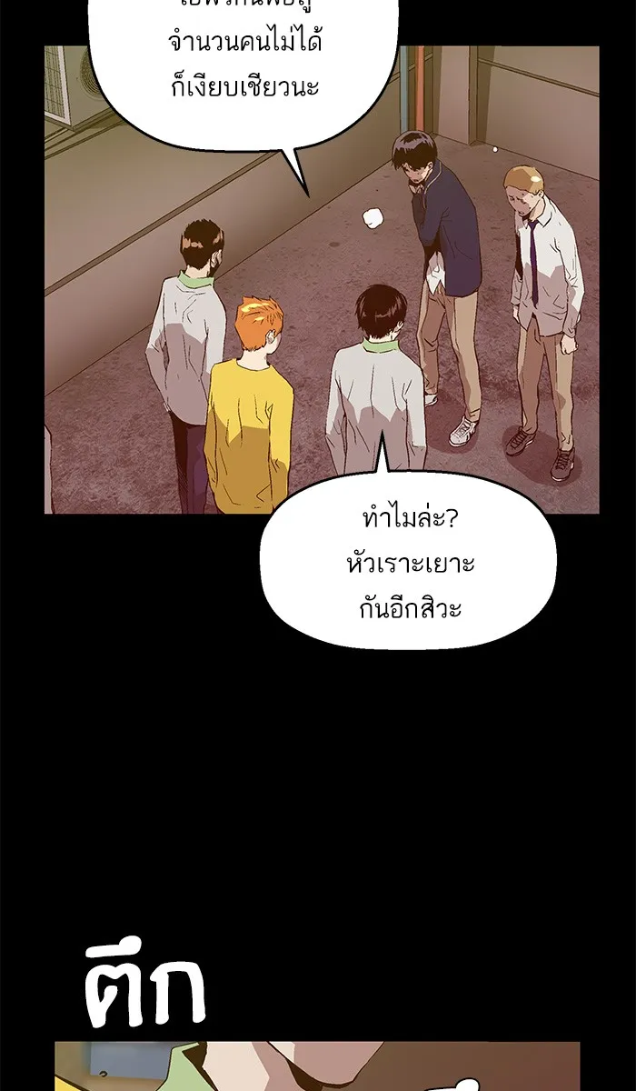 Weak Hero - หน้า 51