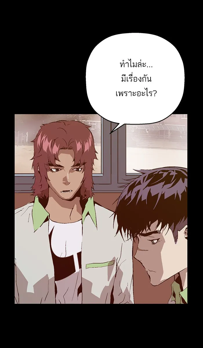 Weak Hero - หน้า 6