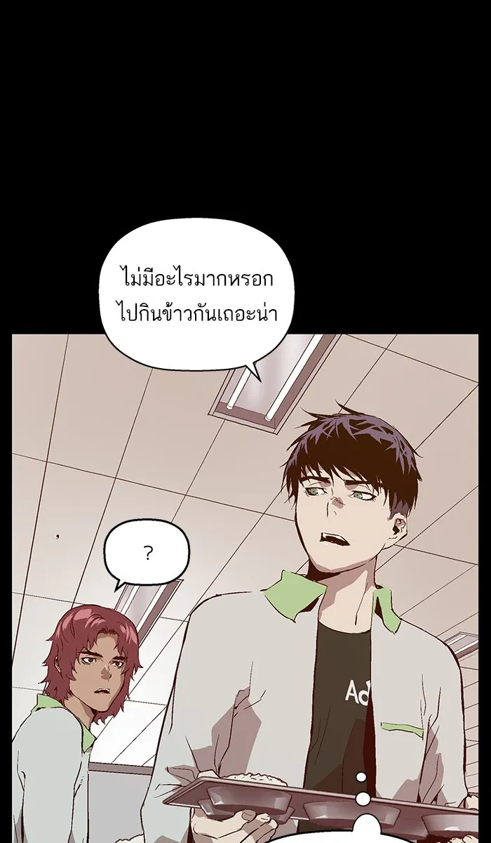 Weak Hero - หน้า 7