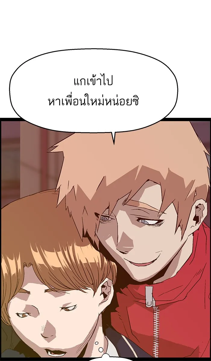 Weak Hero - หน้า 10