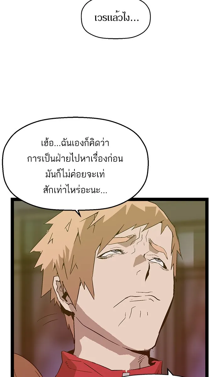 Weak Hero - หน้า 11