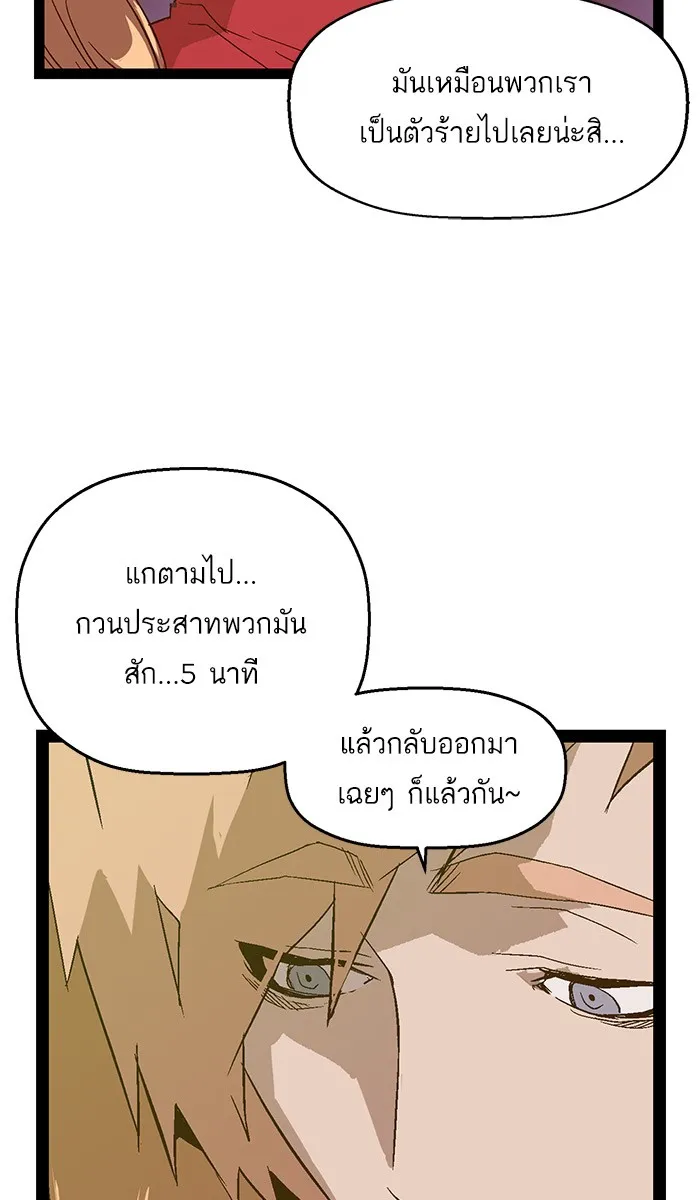 Weak Hero - หน้า 12