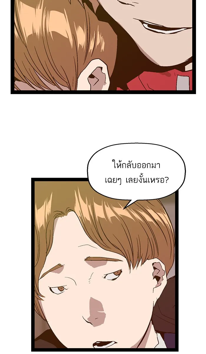 Weak Hero - หน้า 13