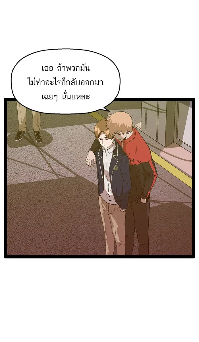 Weak Hero - หน้า 14