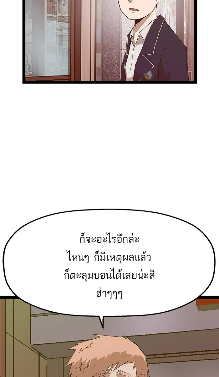 Weak Hero - หน้า 17